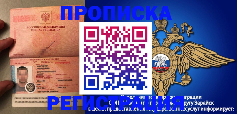 временная прописка в Калужской области