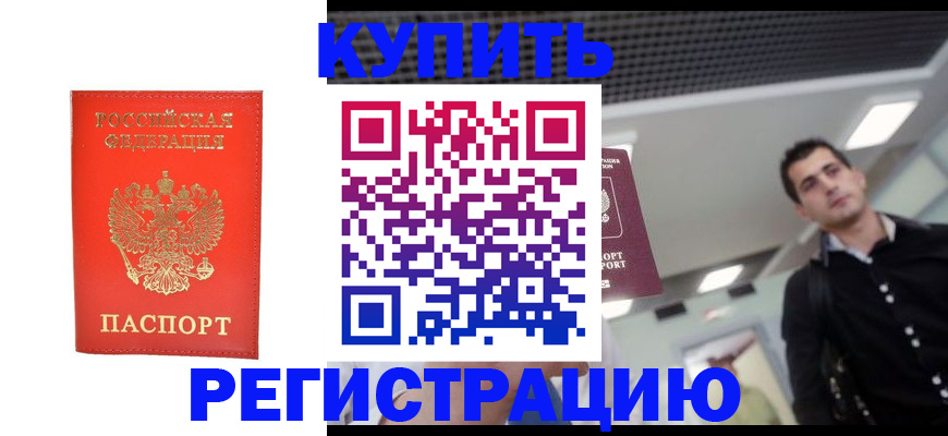 прописка гарантия в Калужской области