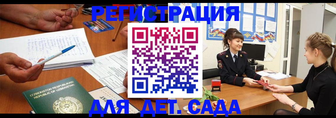 временная прописка в Калужской области